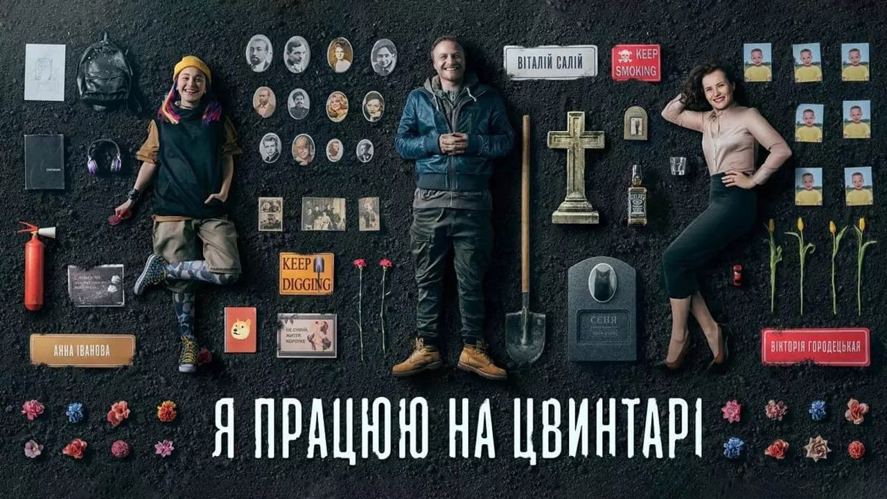 Кадр з фільму